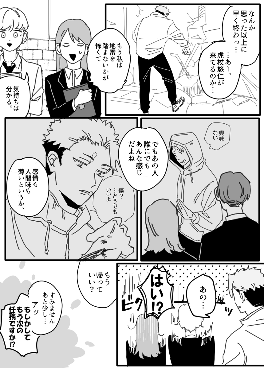 つきあいたて虎釘 