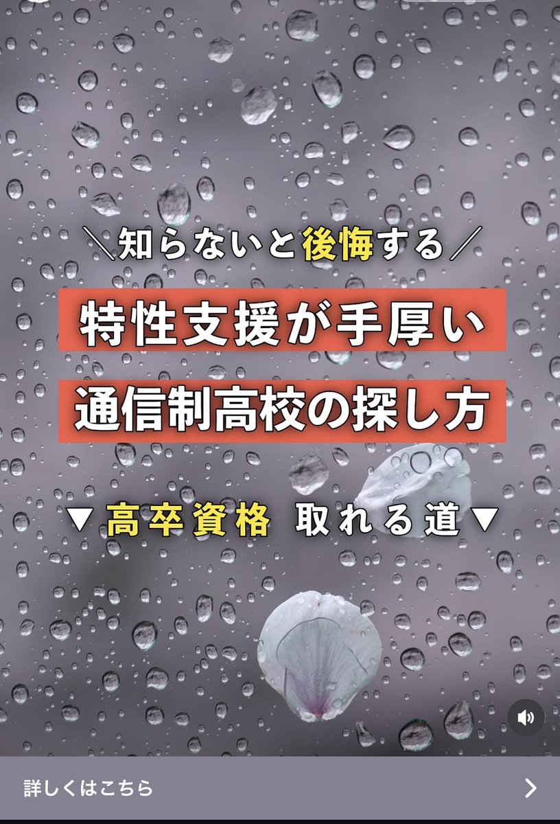 a_le3z's tweet photo. いつも思うの。高卒取れたところで就職はどうするの？面倒見てくれるの？特性にあった就職探してくれるの？って。 https://t.co/0MVozby5Z4