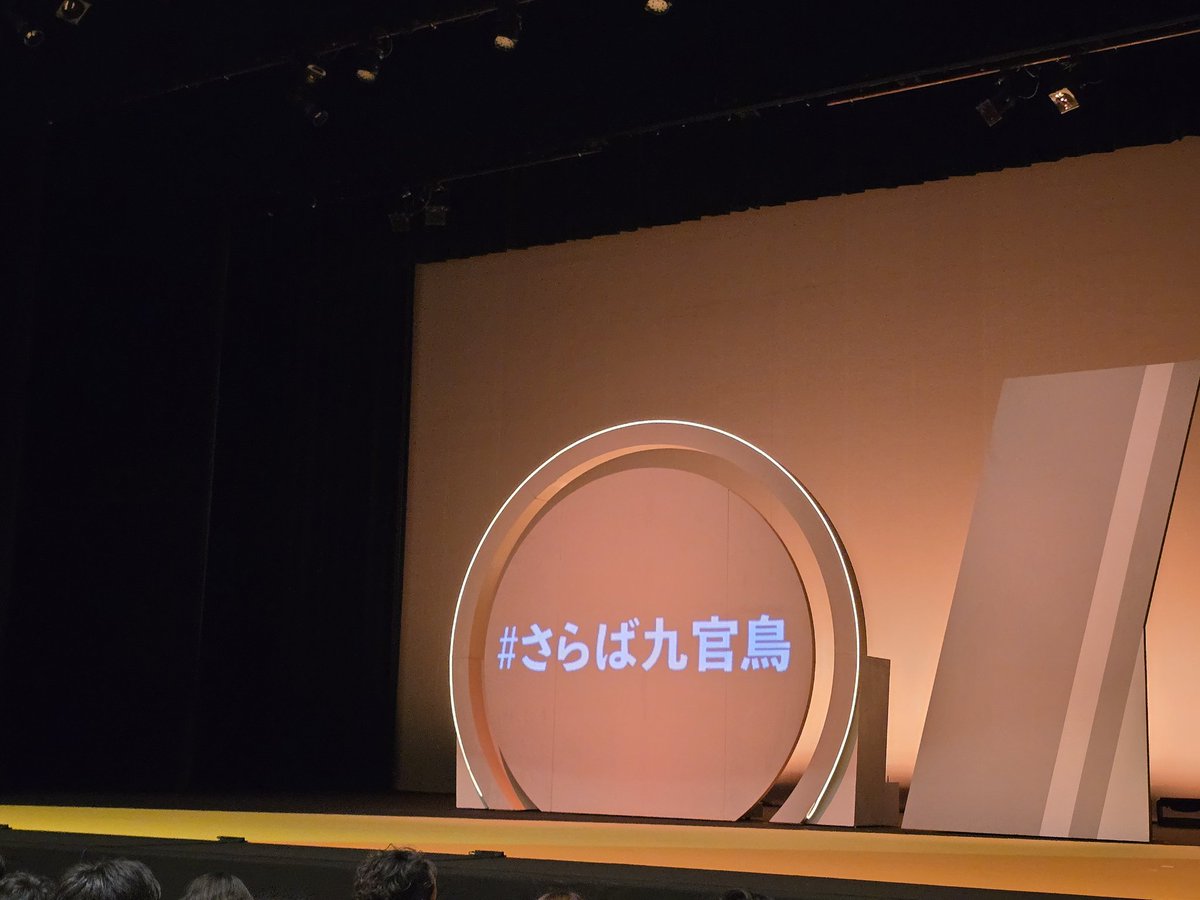 maghrib's tweet photo. 広島公演も見られました。#さらば九官鳥
私が特に気に入ってたのは、3番目でした。2も好きだけど。最後のコントのこの台詞って、#さらばBAR のやり取り来てるのかな、前から言ってたっけ？と自分の残念な🧠を恨みつつも相変わらず楽しかったです。#さらば青春の光 https://t.co/PwWjUPLTjW