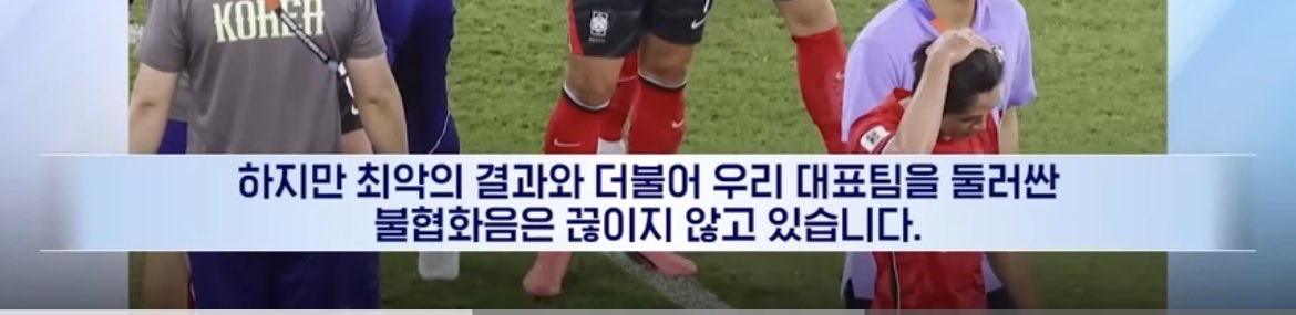 choejeo65335320's tweet photo. 속지마세요 ytn 이 또 협회랑 감독탓을 다른쪽으로 돌리려고 시작하나봅니다 지령이 떨어졌나봄 https://t.co/bpJpvxJMpT