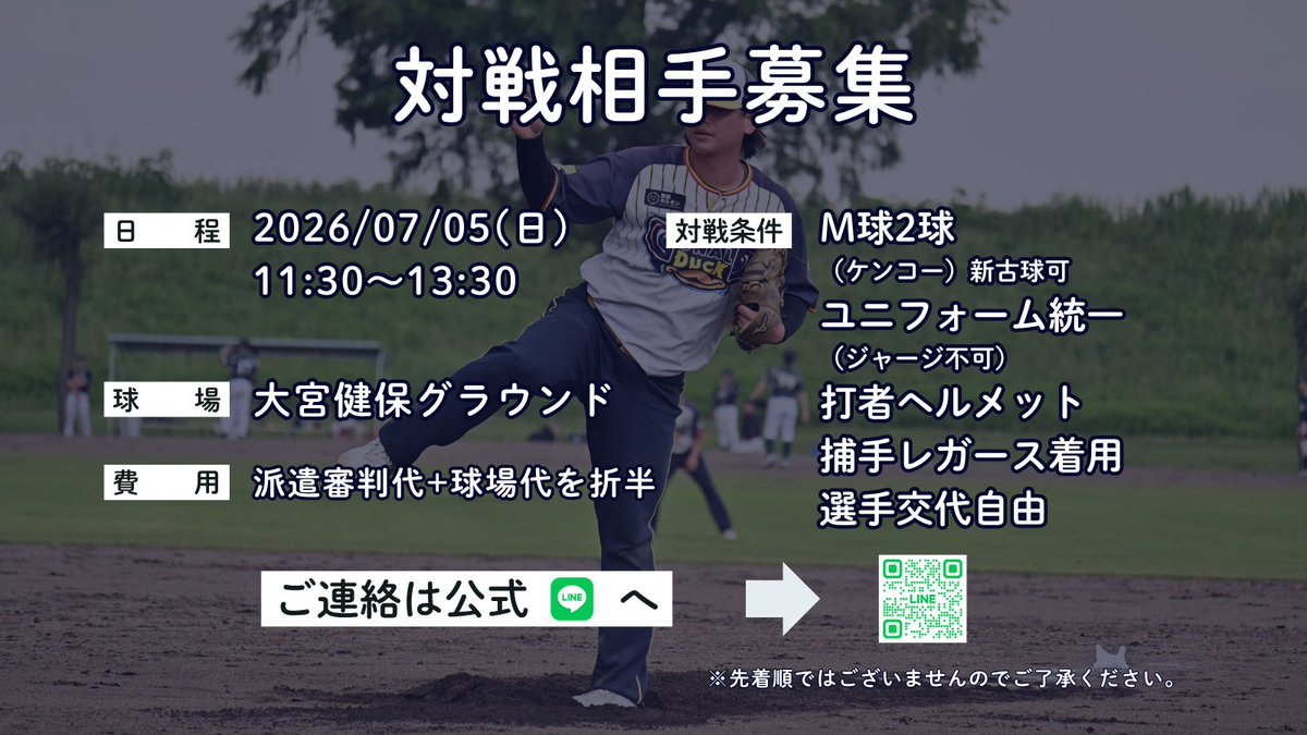 tokyodonaldduck's tweet photo. #対戦相手募集
対戦可能なチーム様いらっしゃいましたら
簡単なチームプロフィールを添えて
公式LINEへご連絡下さい。 
よろしくお願いします。

※先着順ではございませんが
対戦の可否に関わらず必ず返信させて頂きます。  公式LINE：https://t.co/rUeHqELkqX https://t.co/SC1l9SIQOu