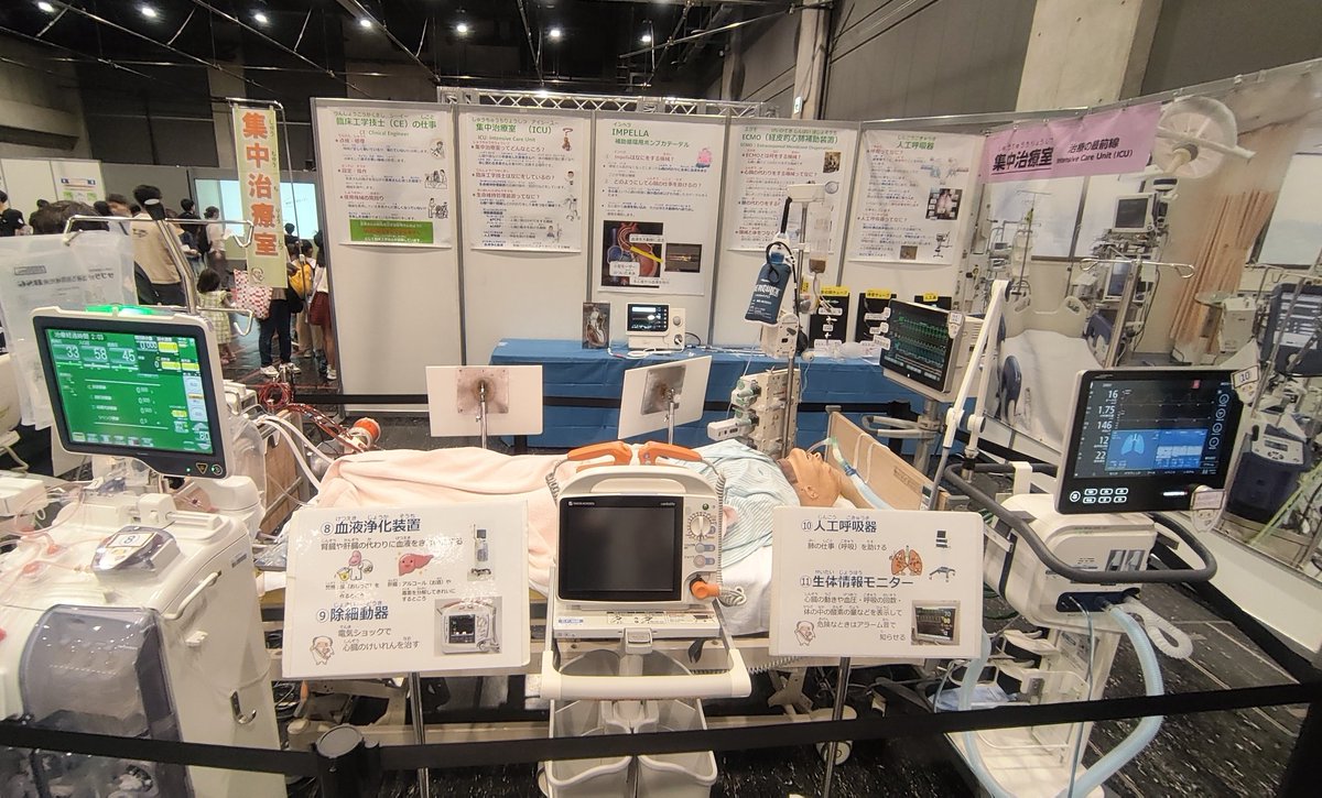 mizkey99's tweet photo. 名古屋まで遠征して臨床工学技士さんのお仕事見てきました。実際の装着体験をぜひｗ https://t.co/KEQUQoEI7L