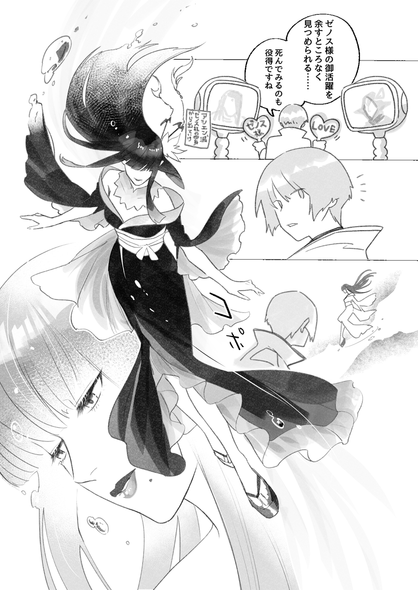 Nabe_FF14's tweet photo. 【紅蓮ネタバレ】
アサヒとヨツユ( 1 / 2 ) https://t.co/4aCaJU66Kz
