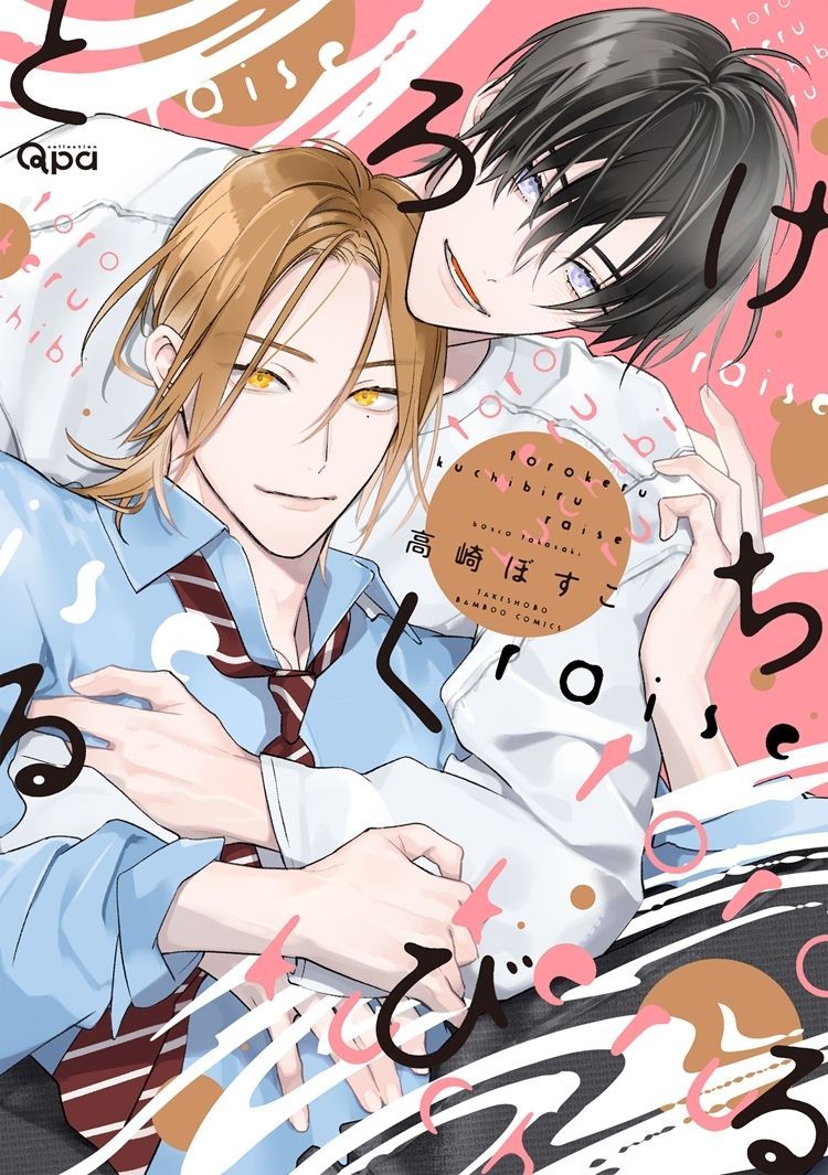 ちるちる【BL情報サイト】 (@chillchillbl) / Posts / X