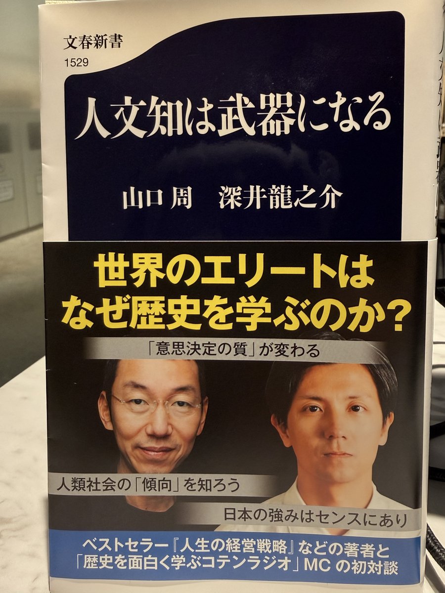 Multi_VitaminZ's tweet photo. なぜ世界のエリートは歴史を鍛えるのか？ https://t.co/nKq9cIYFiG