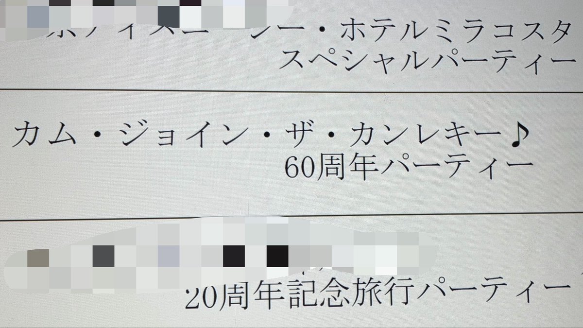 ohi_heroes's tweet photo. ミラコスタの宴会場でこれは爆笑 https://t.co/LEuab77DaF