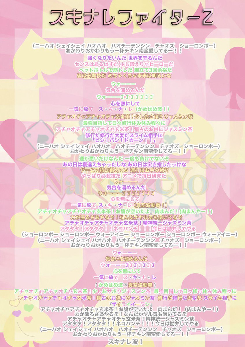 SukiNaReOffic's tweet photo. https://t.co/uMsQUTd9TX