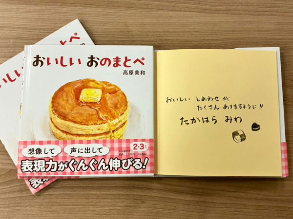 🥁🥁絵本ナビサイン本祭り🥁🥁 見て、聞いて、言葉であじわうおやつの