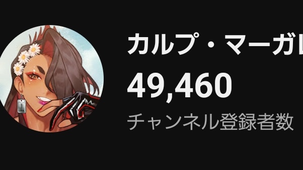 カマちゃん💪💋広島弁のオネエVTuber tweet media