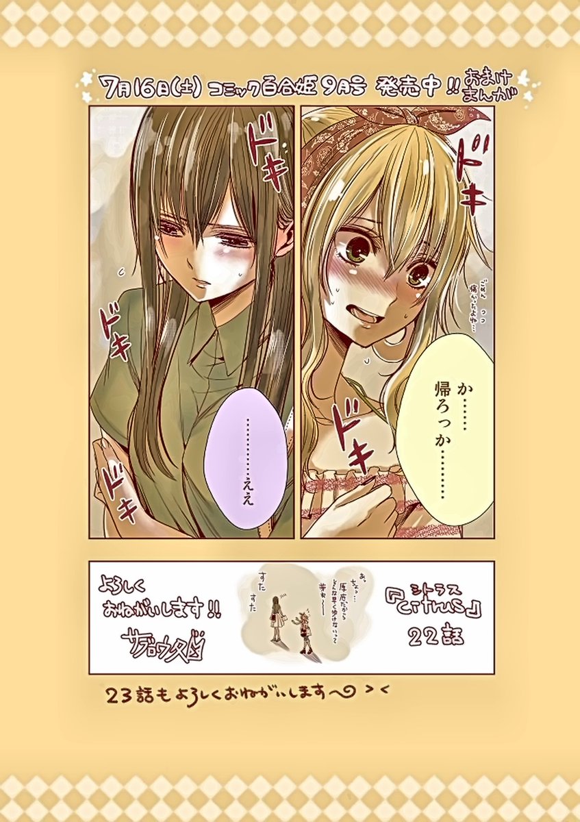 meteoryu619's tweet photo. #citrus
#柑橘味香气
#Mei
#Yuzu
#百合姬

柚子：帰ろっか
芽衣：ええ

柚子：
あ、ちょっと……
厚底だから
そんな早く歩けないって
芽衣ーー！
芽衣：
すたすた https://t.co/zWzTyTNDvd