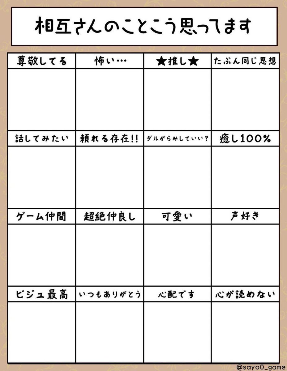 Ariso7Liet's tweet photo. #実は相互さんのこと
これやりたーい！！！！！ https://t.co/l6nwvuwXbm