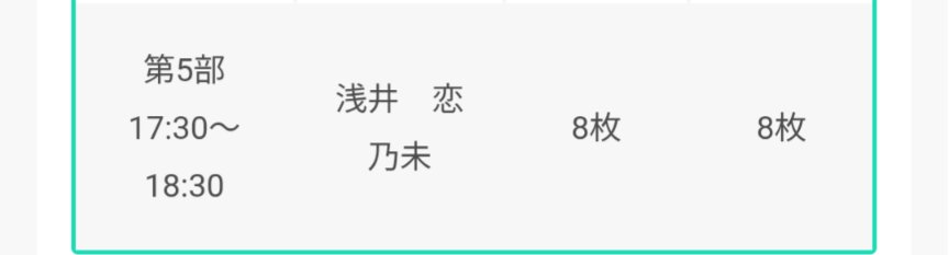 723Ryuhou's tweet photo. 幸せの【8】
枚数分けも出来る幸せ😊

浅井恋乃未からの『おかえり〜』からしか得られない栄養素が、そこにはある

これが幸せホルモン
『このみんトリプルファン』
なんだ！
#浅井恋乃未 
#ミーグリ https://t.co/x2aIkuk726