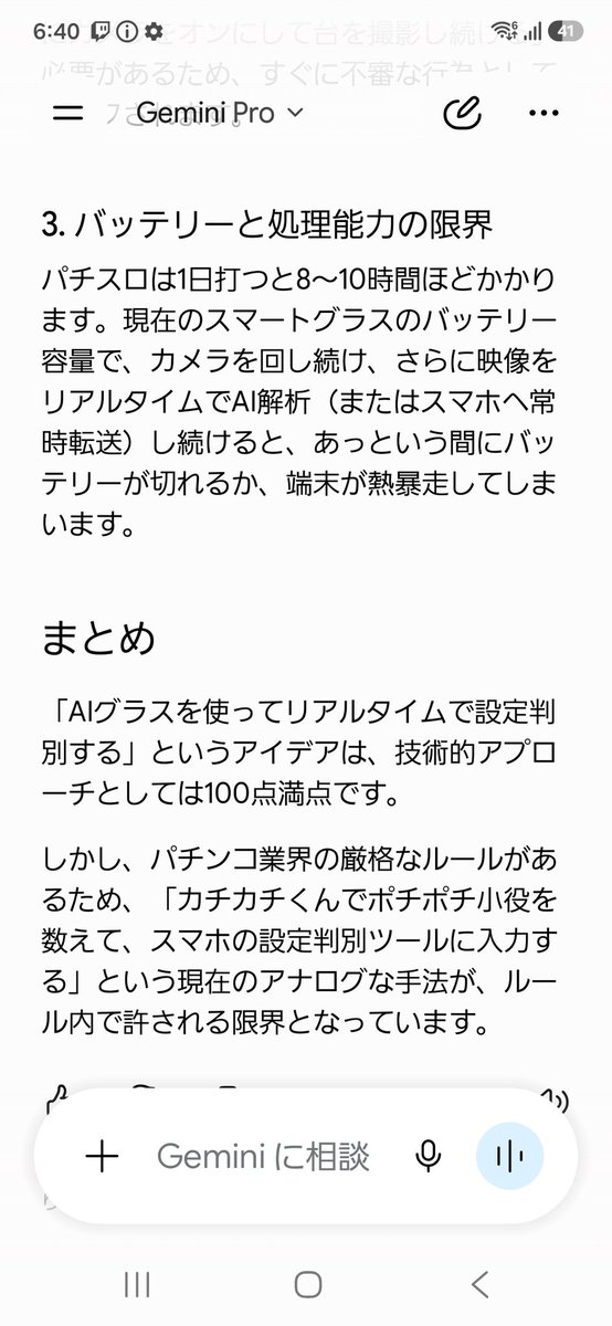 dream__bank's tweet photo. なるほどね🤔 https://t.co/s70JZnbGPF