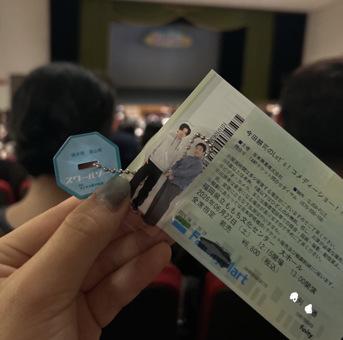 YAMACHIiii__'s tweet photo. 800人キャパ満席でのコメディーショー最高だった❤️‍🔥
老若男女を笑わせるって、本当にすごい。全員大活躍の構成で有名人オーラも凄くっていい時間でした！！
なんか、夢見てたみたい😭😭
とにかく、また次の機会のためにお仕事頑張ろうっ💪
#今田耕司のコメディーショー https://t.co/udhK6TeM1H