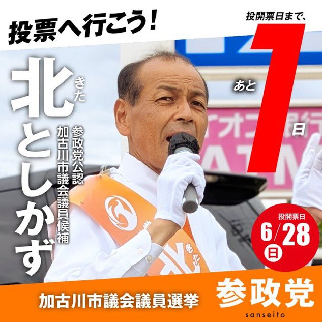 yUJCNUkwvC4865's tweet photo. 泣いても笑ってもあと１日❗
応援頑張りましょうね📣 https://t.co/1ZDK6lp8en