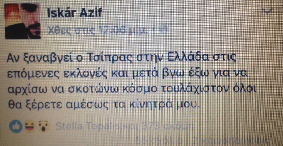 diamakaris's tweet photo. Ευτυχώς δεν βγήκε ο Τσιπρας και γλυτώσατε το μακελειό που θα σας έκλανε ο "Iskár Azif" παιδια.
Τοιχερή ειστε. https://t.co/QzvCaoFt94