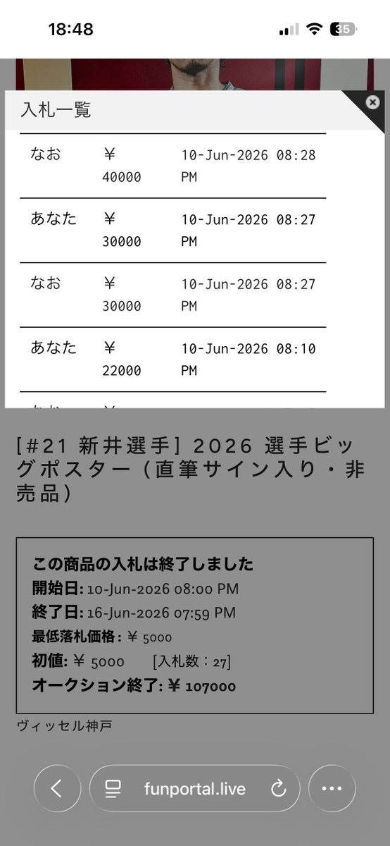 yi様　オーダー受付ページ 何度も話してますが許せないのでオークションの話を聞いてください