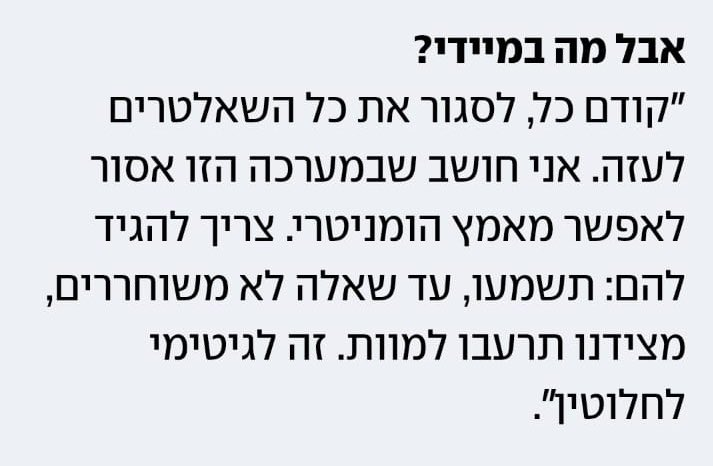 SirDrool's tweet photo. @Eli_B_Cook יאיר גולן שמעולם לא התנער או ניסה לחזור בו מהמילים האלה? ממתי ולמה הוא בעמדה מוסרית לבקר תוכניות אסטרטגיות של מישהו אחר? https://t.co/lDarhyBYEK