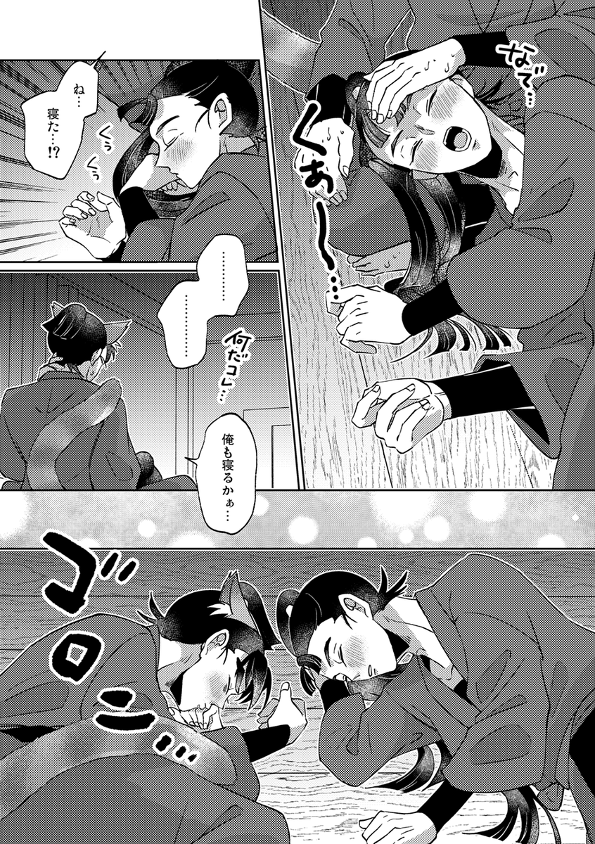 Post by ビーラ 7/5 西2 ナ35a on X: 見本8/8