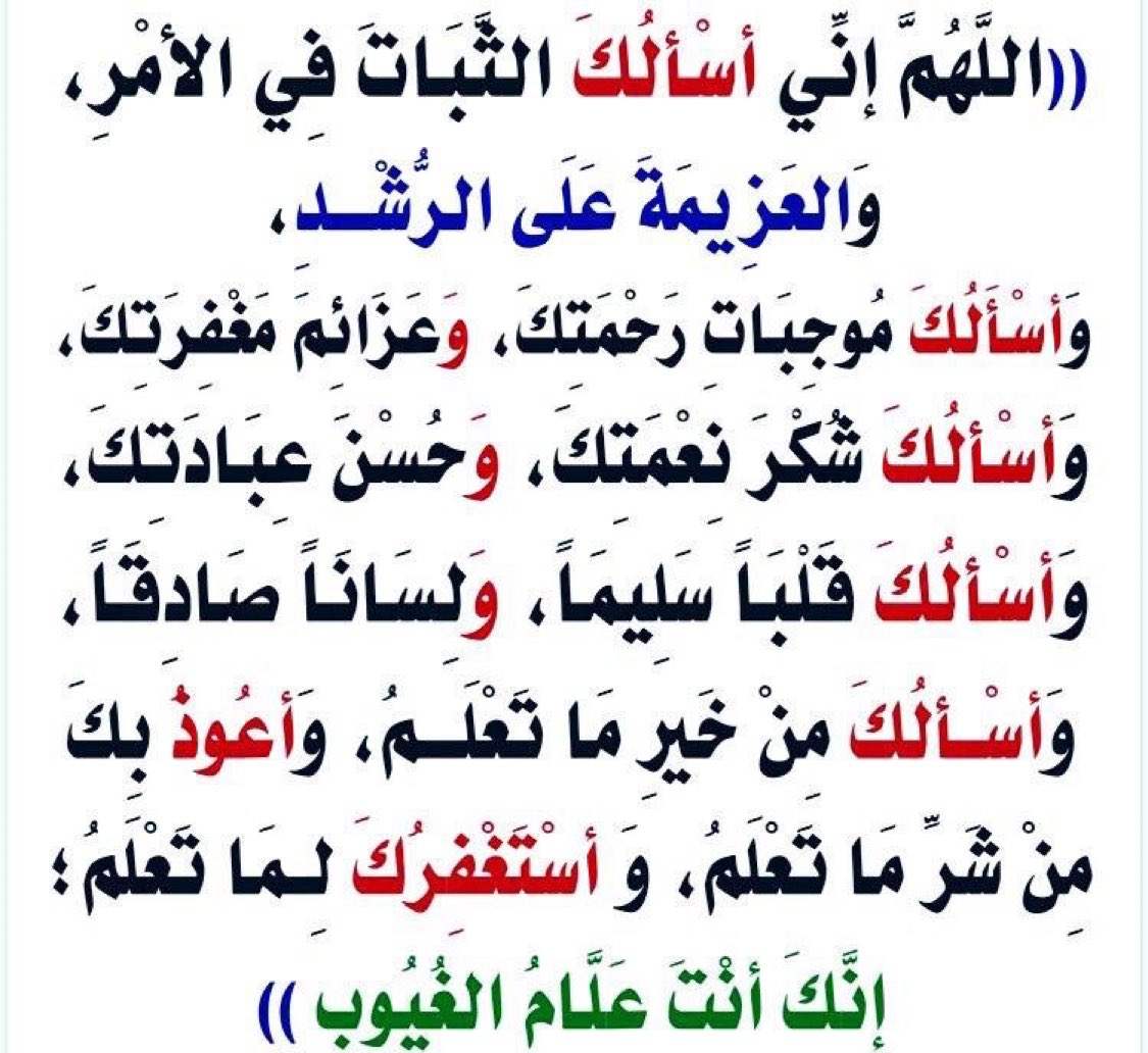 Azizooo1's tweet photo. صحة حديث : شدَّاد بن أوْس، -رضي الله عنه- قال: سمعت رسول الله ﷺ يقول: إذا كَنزَ النَّاس الذَّهب والفِضَّة، فاكنزوا هَؤُلاءِ الْكَلِماتِ  .. 
أخرجه أحمد، وابن أبي شيبة، بسند ضعيف لانقطاعه؛ فحسان بن عطية لم يدرك شداد بن أوس.
​ورواه النسائي بسند منقطع؛ فمطرف بن عبد الله الشِّخّير لم يسمع من شداد.
​وعند الترمذي بسند ضعيف؛ لإبهام الراوي له عن شداد. 
​ورواه ابن حبان والطبراني وأبو نعيم وفي سنده مسلم بن مشكم وهو ضعيف الحديث.
وقد نص على إعلال الحديث وتضعيفه أئمة النقاد، منهم: الإمام الترمذي، والطبراني، وأبو نعيم، والحافظ العراقي، وابن كثير، وغيرهم. والخبر له عدة طرق لا تخلو من ضعف وانقطاع.