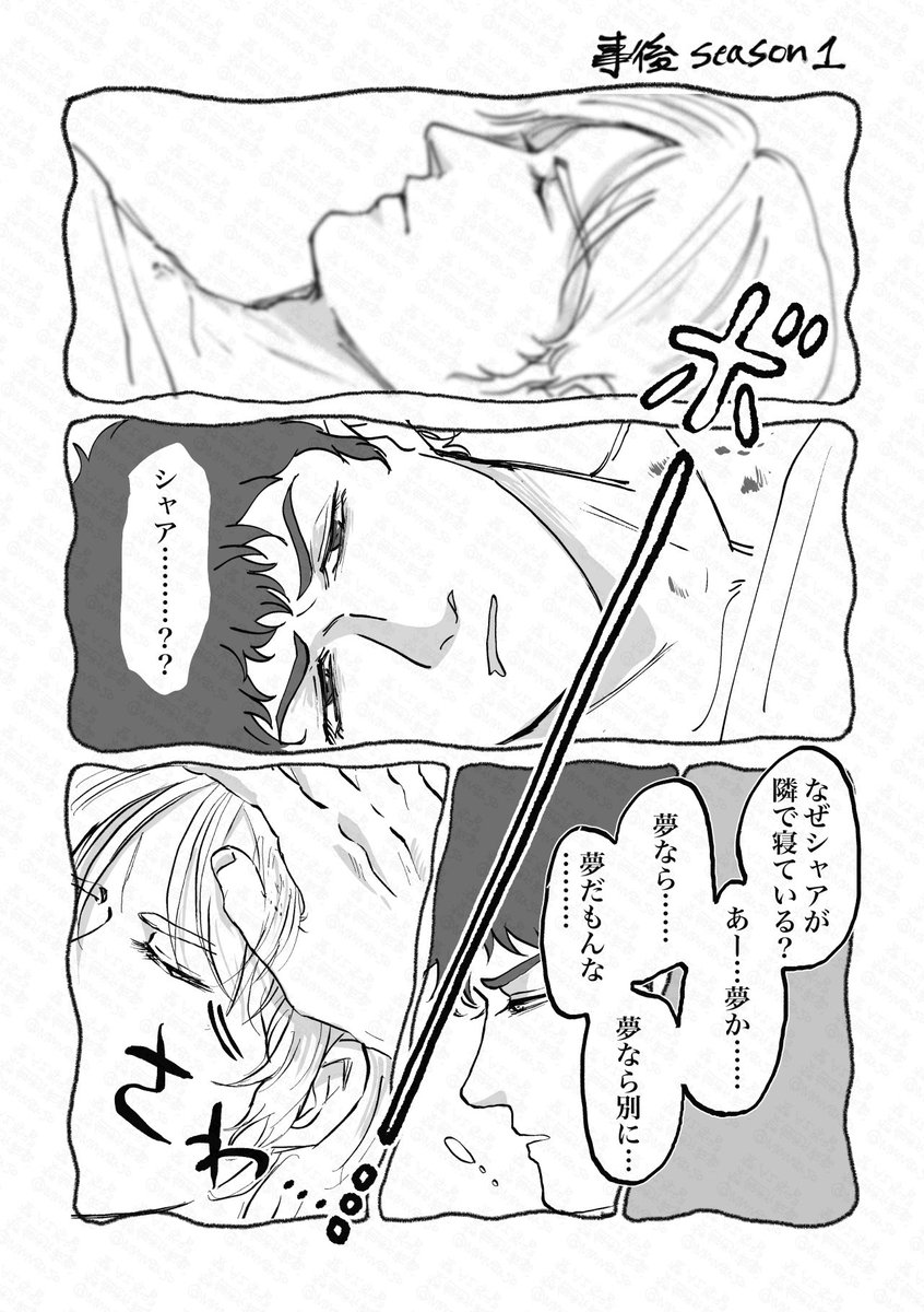 nmngr20's tweet photo. 【7/5 新刊サンプル】サイローク/40p/A5/全年齢/500円
文字通りWEBにあげた漫画の再録です。アムシャ中心ですが雑多に色々入っています。年齢制限はありませんが事後の描写はあります。 https://t.co/tbELmehfna