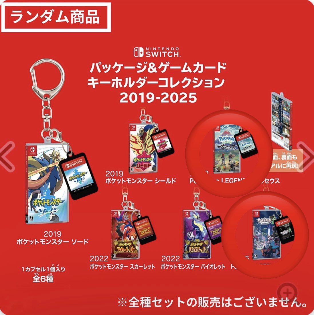 cheese_tr's tweet photo. 𓊆交換𓊇 ポケモン ポケセン パッケージ＆ゲームカートリッジキーホルダーコレクション

譲➻緑 金 ホワイト サン Y スカーレット
求➻赤 銀 ダイヤモンド ブラック アルセウス（ZA）

✧複数交換可能な方
✧（木）or（日）千葉にて手渡し

検索からでもお気軽にお声掛け下さい https://t.co/9JEmZIiusw