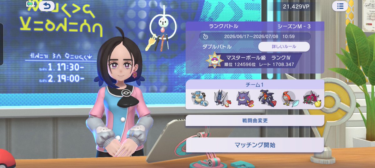 Studio_Negishi's tweet photo. ダブルでマスボ行ったぞおおおお！！！！....120000位！？ https://t.co/gHFrBum2b4
