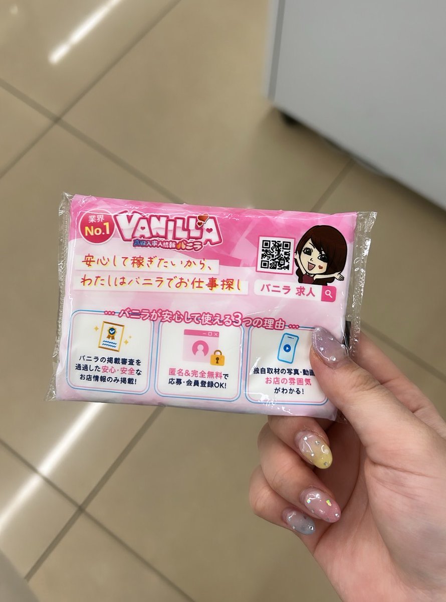 nyann__chu's tweet photo. ティッシュあるんだ https://t.co/2fvZvFHtGe