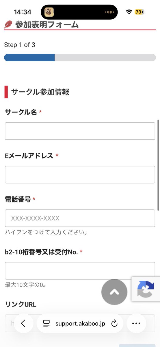 oga_cham's tweet photo. このリンク内から該当のイベントページに飛んで必要事項の入力をするとできました！
8月の遅速参加のみなさまに届けー🥳

https://t.co/38iQuJA4UP https://t.co/wVasEOuOuT