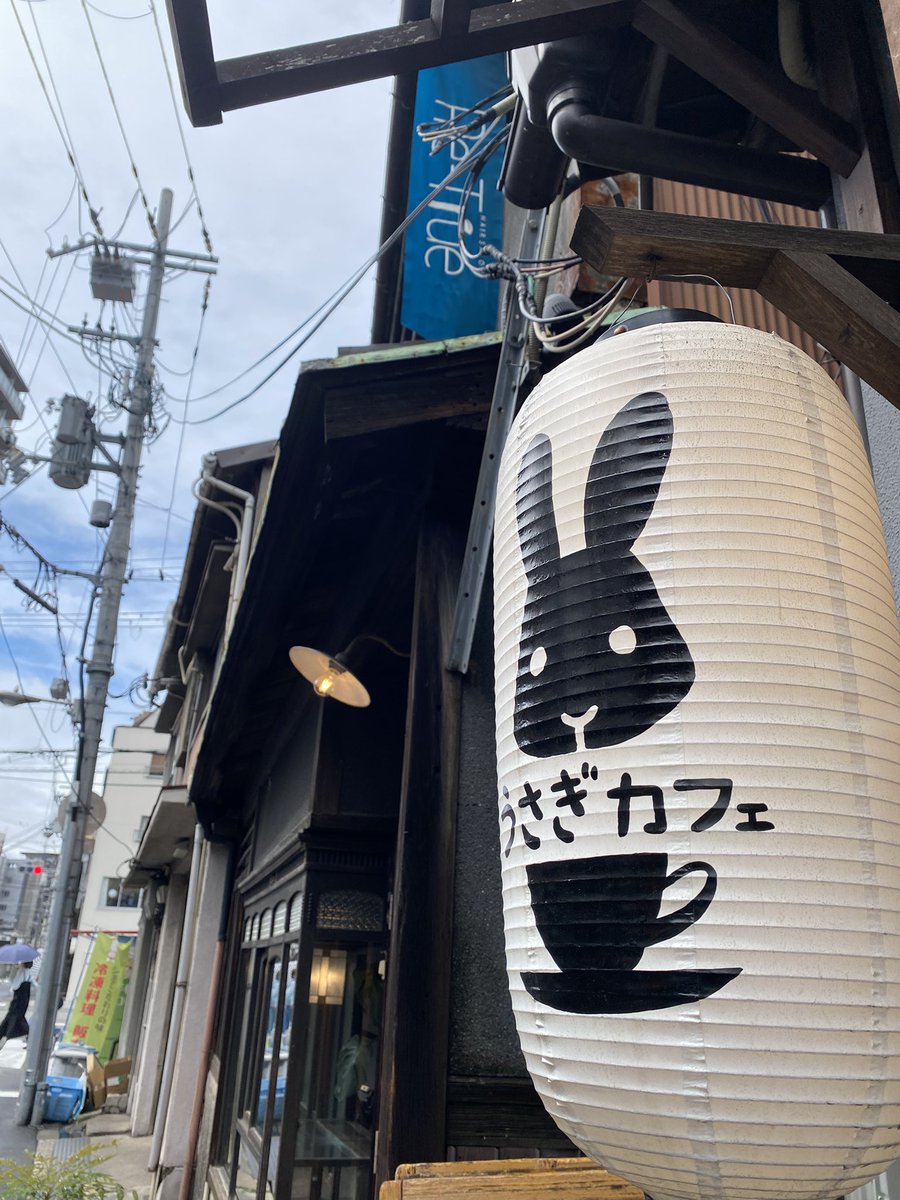 UsagicafeUSA's tweet photo. 台風一過、晴れて来てるよ中崎町。雨も止んだし！うさぎと一緒にうさぎカフェに行けるね🐰☕️ https://t.co/7SzUgF01r8