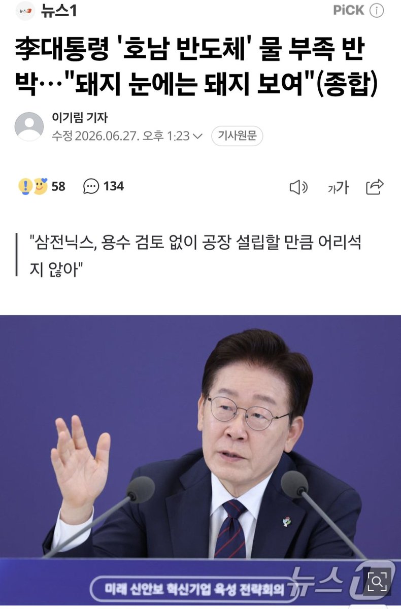 no1doggy's tweet photo. 대통령은 이 얘기하심. https://t.co/wcUxZu2BMS