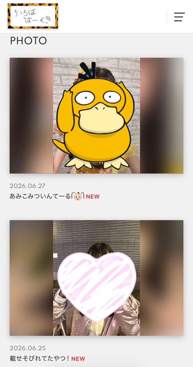 いろはぱーく 更新しました ⛲️ ACTIVITY はコメント返しするよ
