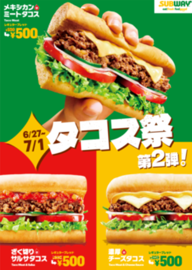 chukenDr's tweet photo. サブウェイ、タコスサンド500円均一きます。肉も野菜もぎっちりで販売1ヶ月で50万食突破の人気のタコスサンド、爆売れ記念に期間中は対象3種が税込500円で販売決定。タコス祭きた。 https://t.co/N6OIfQDhME