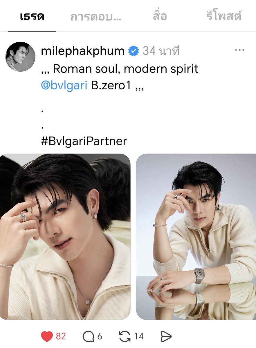 nanapa82691872's tweet photo. รักความมาครบทุกแพลตฟอร์ม​ นายทุนคุ้มสุดๆ😍😍🐍🐍
@milephakphum​@Bulgariofficial​#MilePhakphum https://t.co/FoZKYniazR