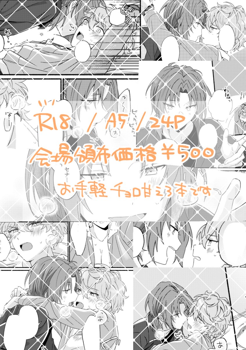 mura010's tweet photo. 明日のお品書きとサンプルです～https://t.co/0vMBWdvss3
うまくいけばペーパーもつけれるかもだけど自家印刷なのでどこまで用意できるか微妙…😶‍🌫️ https://t.co/6ESXa36ASi