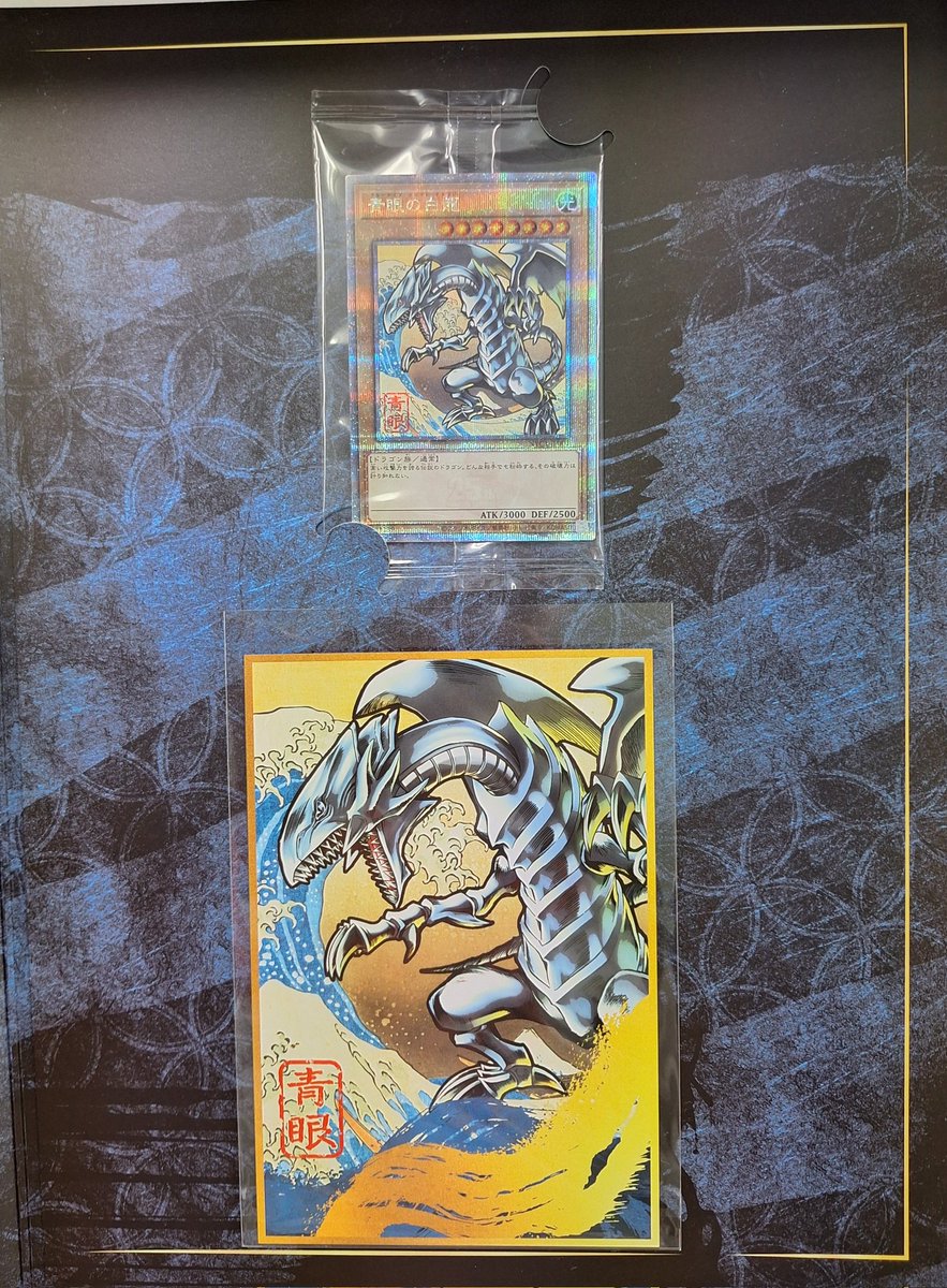 ✨遊戯王商品紹介✨ 青眼の白龍浮世絵限定セット ¥42800🌟 この機会に