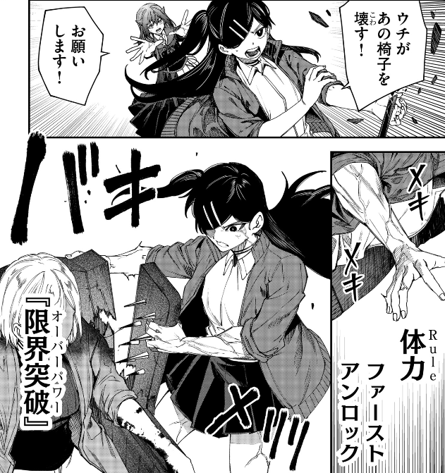 wcqmb578's tweet photo. 『人類救済ゲーム』10-11巻、人類存続のためのデスゲームで化け物と戦う参加者たち。一人称「ウチ」の気風が良くて可愛い女の子も奮闘しますが左手首を失う大怪我を負ってしまいました。もう助からないかもしれないと、遺言代わりに試練をクリアできるよう情報を託し意識を失います。　＃リョナ https://t.co/XgYvAEK5hY