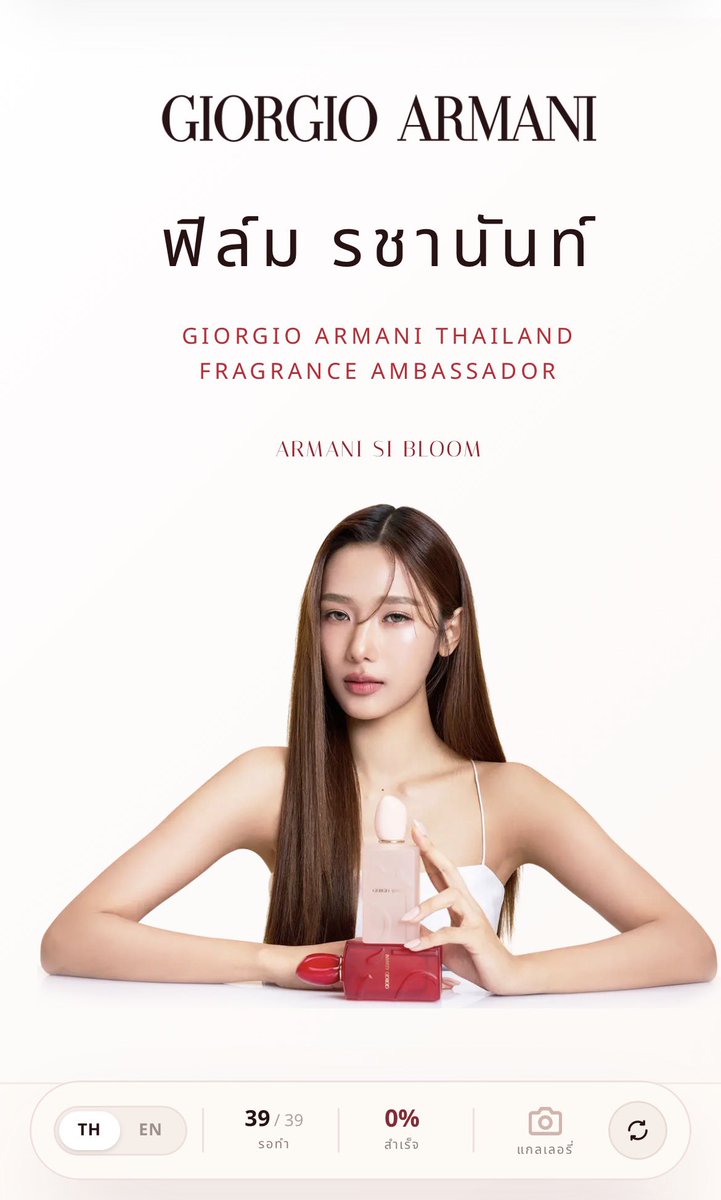 Engagement_ntf2's tweet photo. FILM ARMANI SI AMBASSADOR
#ArmaniFragrance 
#FilmXSiBloom
#filmracha

ขอต้อนรับความปังให้กับ “ฟิล์ม รชานันท์” 
ที่ได้รับตำแหน่งเป็น GIORGIO ARMANI THAILAND FRAGRANCE AMBASSADORS ของประเทศไทย ในผลิตภัณฑ์น้ำหอม ARMANI SI BLOOM

อุนยายขอเชิญชวนหลานๆทุกคนมารับความปังนี้ไปด้วยกันค่ะ เริ่มเลย🔥👄

🖥️https://t.co/b6Kp8Q4WHg

It's time to celebrate! 🎉
A huge congratulations to Film Rachanun on being named GIORGIO ARMANI Thailand Fragrance Ambassadorfor ARMANI SÌ Bloom in Thailand! ✨

Grandma warmly invites everyone to join us in celebrating this incredible milestone. Let's make some noise and show our love starting now! 🔥👄