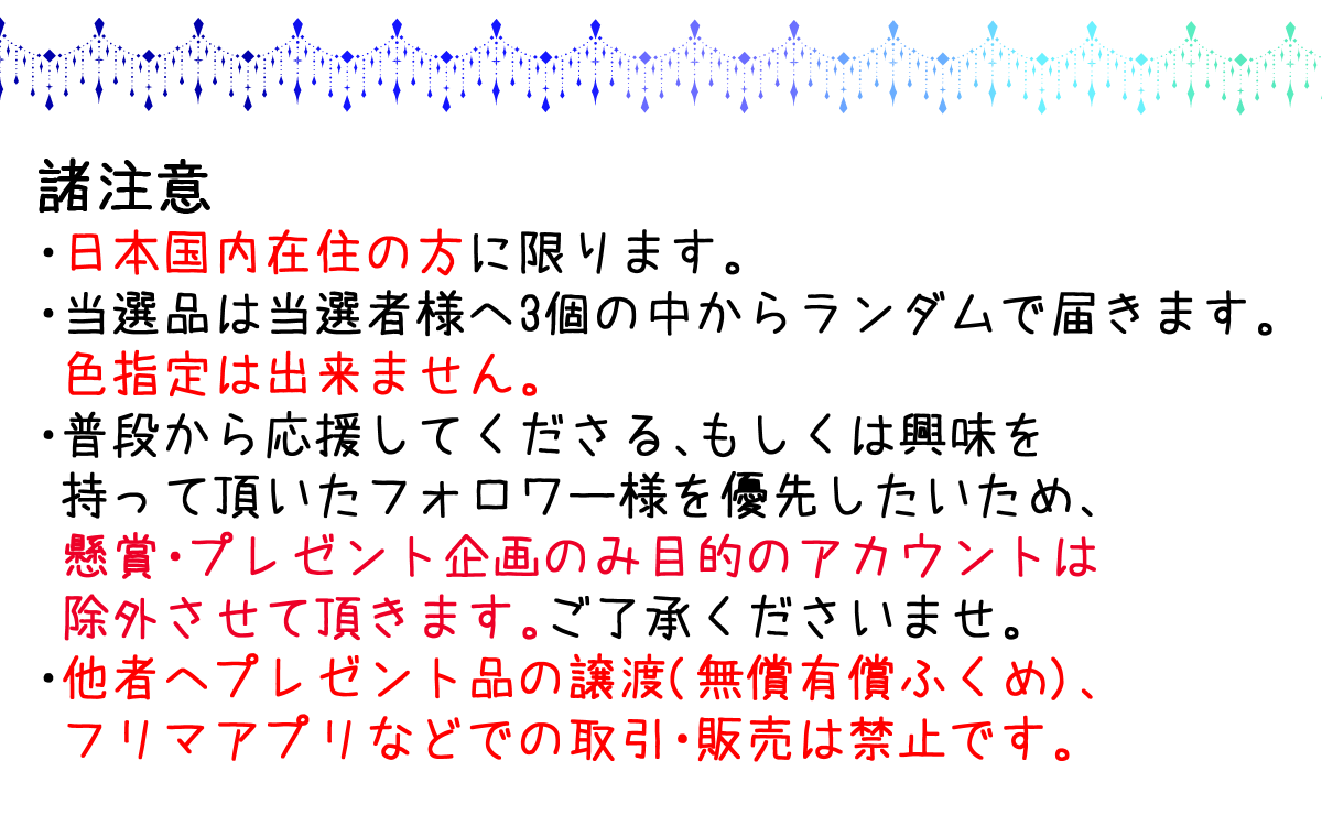 nekoitiomoti's tweet photo. Twitter7900名&amp;PAY ID200名記念プレゼント企画です！今回は幻想琥珀糖をランダムで1個3名様にプレゼントします。諸注意をお読みの上奮ってご参加くださいませ！ヾ(*´∀｀*)ﾉ✨
応募期間
6/27～7/7(7日00:00まで)
応募条件
フォロー&amp;リポスト&amp;あたれらへ応募(ツリーにボタンを下げます) https://t.co/vxJxYqexHW