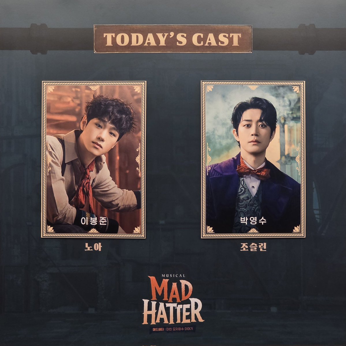 JAB_DDUK's tweet photo. 260627 낮공 매드해터 https://t.co/Qh8nMInLp3