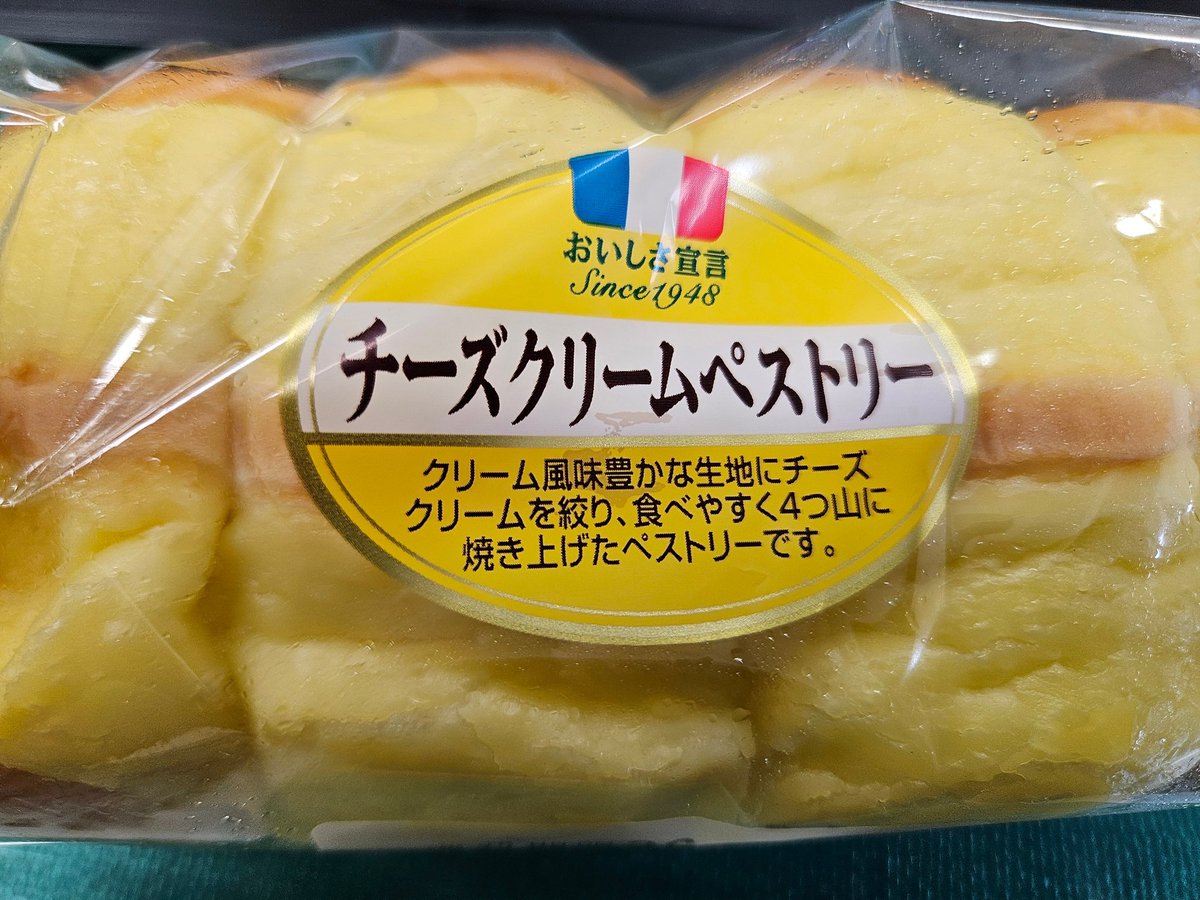 pirotarou6's tweet photo. これうまい😋
#パン #ヤマザキ https://t.co/rYKATQ6i9E