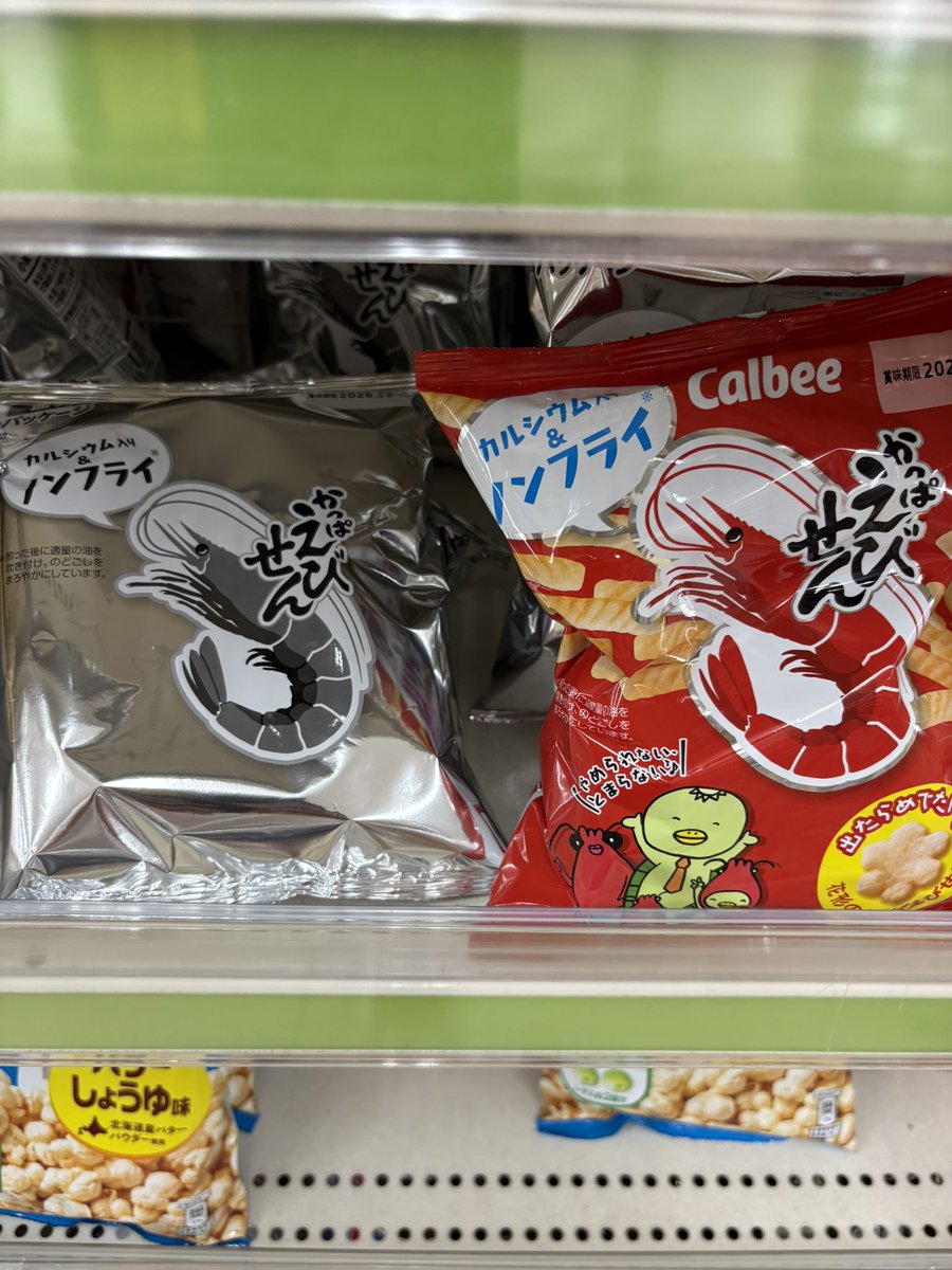 これ店頭で初めて見たわ👀