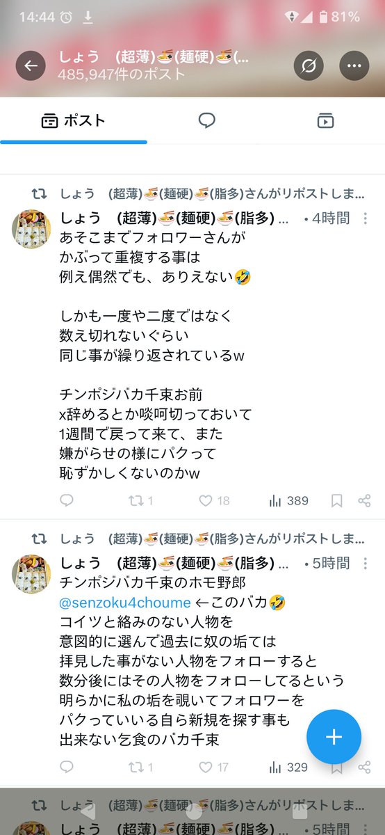 Houmeirou's tweet photo. まーじできめぇ笑
聞いたら千束さんがフォローした後にフォローしてパクったとか笑
そもそもラーメン垢なんて狭いキャパだし、フォロワーも被るだろ笑
皆さん
フォローされていたらブロックした方が良いですよ https://t.co/eltXpiOwJy
