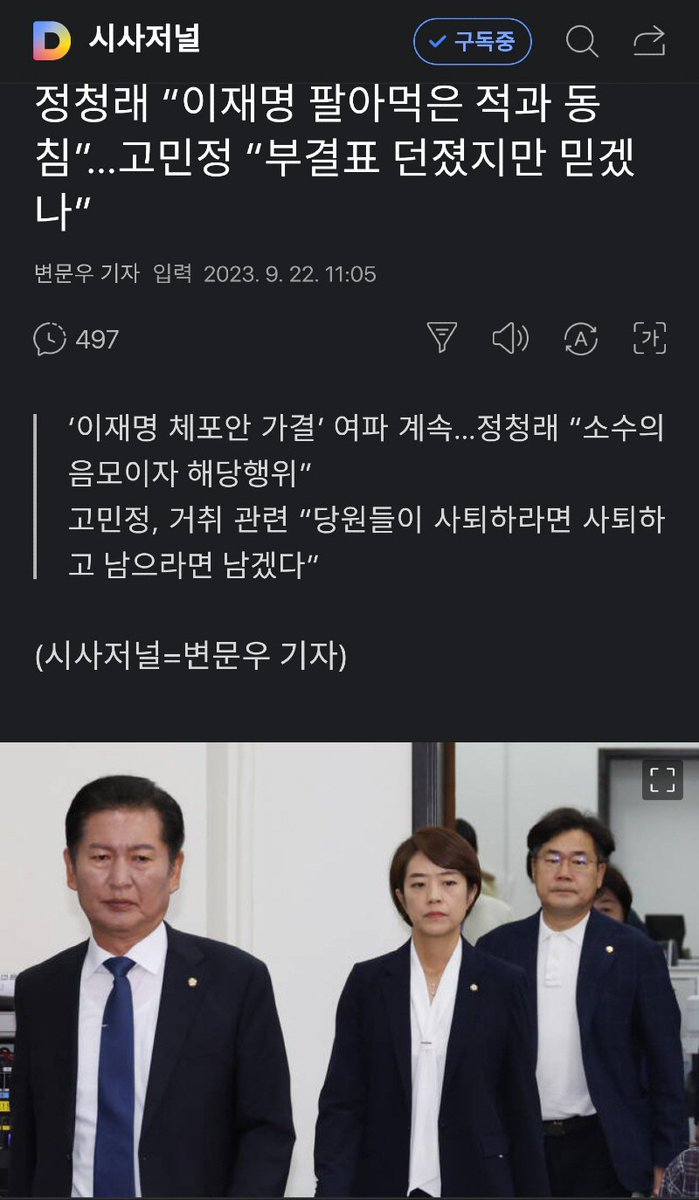 Truelaw0444's tweet photo. @Jaemyung_Lee 이낙연 수박세력에 당신이 힘들었을때
정청래는 굳건히 당신을 지켰습니다!
정청래가 뉴수박세력에 조리돌림 당하는 지금
당신은 아주 비겁하고, 의리없는 겁니다! https://t.co/eoSbMe1bb3