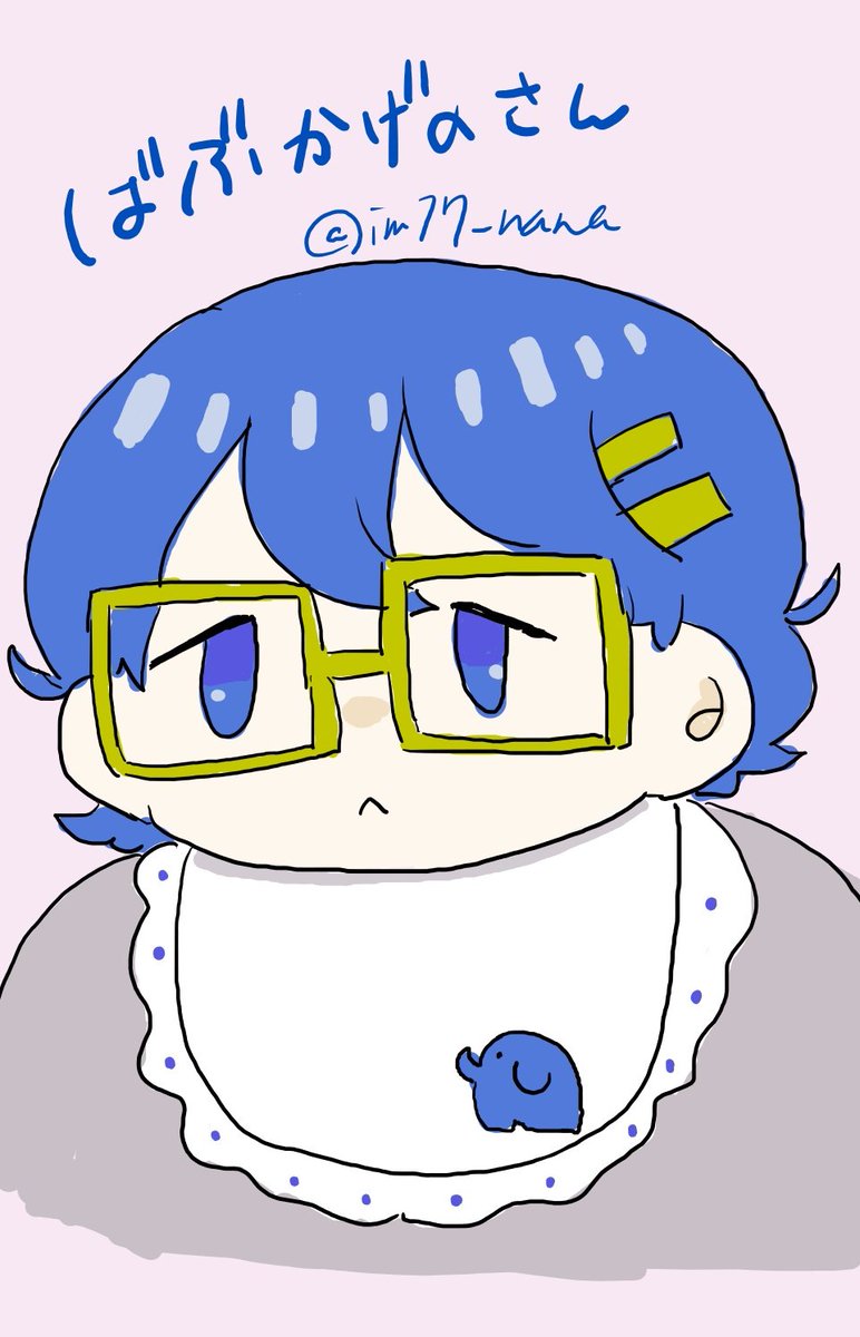 まんま…ぶーまんまんまんまんわー