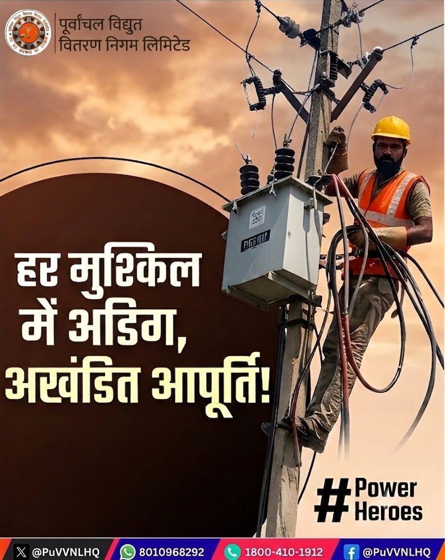 PUVVNLPRTAPGARH's tweet photo. चाहे तपती धूप हो या बारिश हमारे बिजलीकर्मी घंटों फील्ड में रहकर मेंटेनेंस कार्य कर रहे हैं, जिससे कि उपभोक्ताओं तक सुचारु बिजली आपूर्ति बनी रहे। हमारे लाइनमैन लगातार आप तक सुचारु बिजली आपूर्ति सुनिश्चित करने के लिए सदैव समर्पित हैं। 

#NayeBharatKaNayaUP #GoodGovernance #HumaraUP #VikasExpress #PuVVNL #PowerUpdate #VidyutSuchna #PowerOutage #ScheduledShutdown #ElectricityUpdate #Varanasi #PowerForAll #ConsumerService #NirbadhVidyut
@PuVVNLHQ @UPPCLLKO