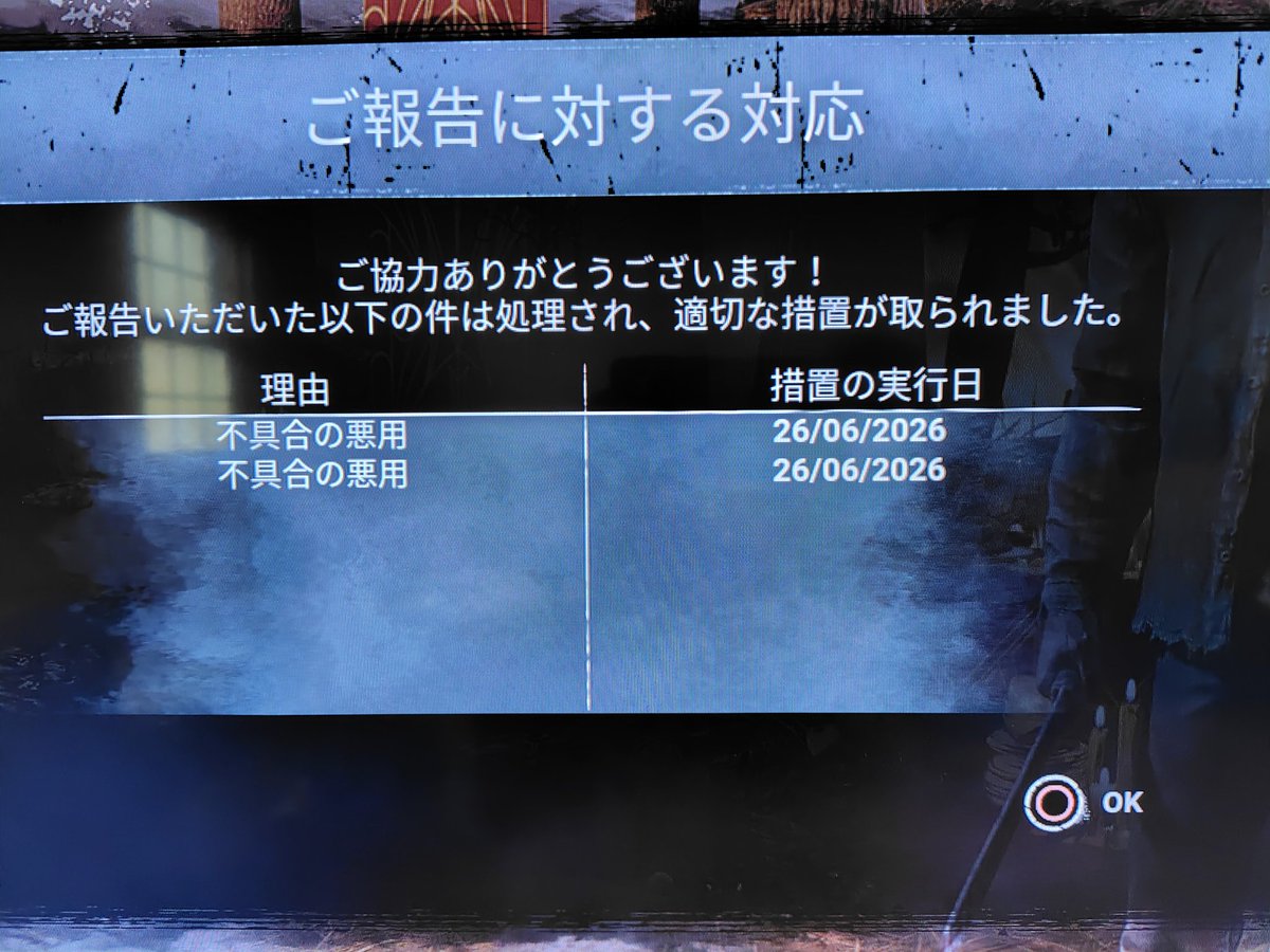 hotatechannnnn's tweet photo. @DbDBHVR_JP そんな事より、コレどうなってんの？
ここ数日プレイしてないんだが😂😂 https://t.co/c1sxVs32aQ