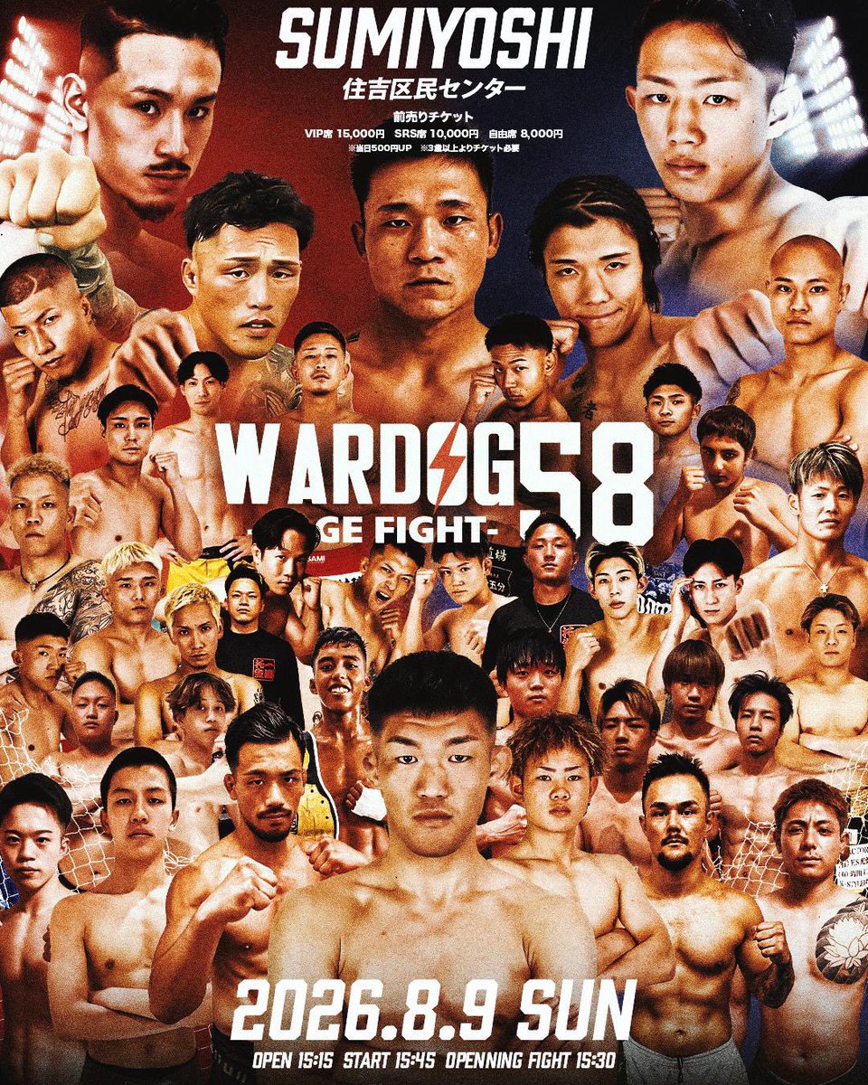 begin_yoshioka's tweet photo. 2026.8.9
 『WARDOG 58』
MMA ストロー級5分2R！
3戦目決まりました！

MMAで2戦とも一本負けしてる中で
決めて頂きありがとうございます！

MMA初勝利できるように頑張ります！
応援のほど宜しくお願い致します！ https://t.co/OztQAeWuHk