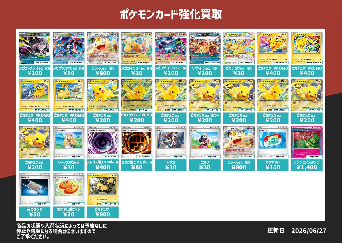 本日27日は阿南の店舗20時まで営業中‼️ こちら買取募集中です🌟 お