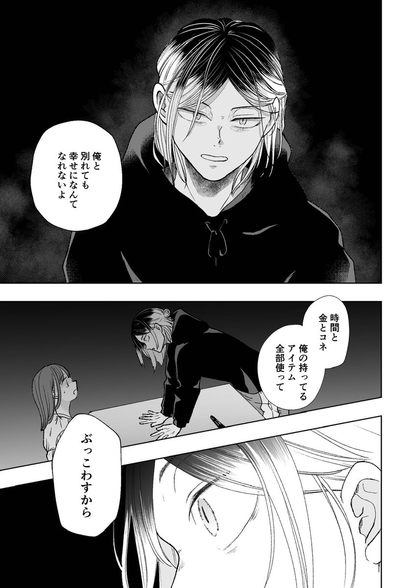桜餅　７月、８月、9月　夢小説 果折🍩 (@kaoru_cs) / Posts / X